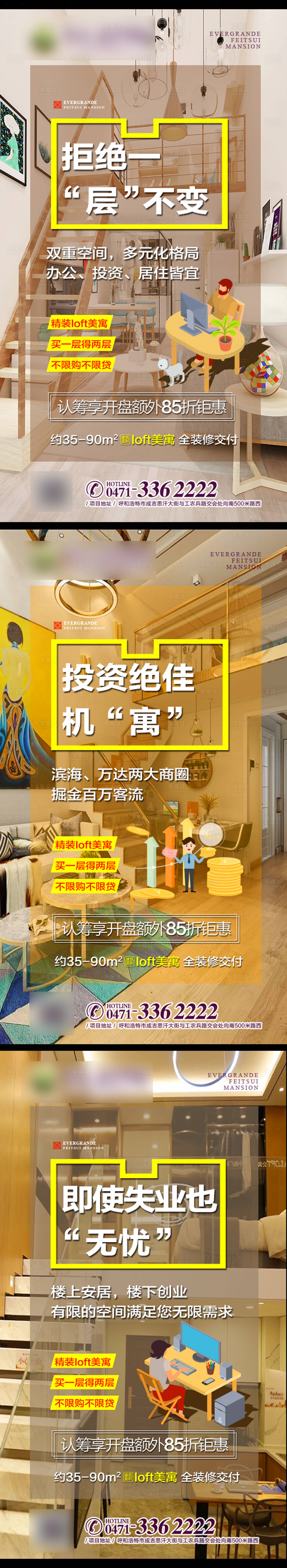 源文件下載【享設計】搜索編號：47800001215684883【公寓轉發圖】