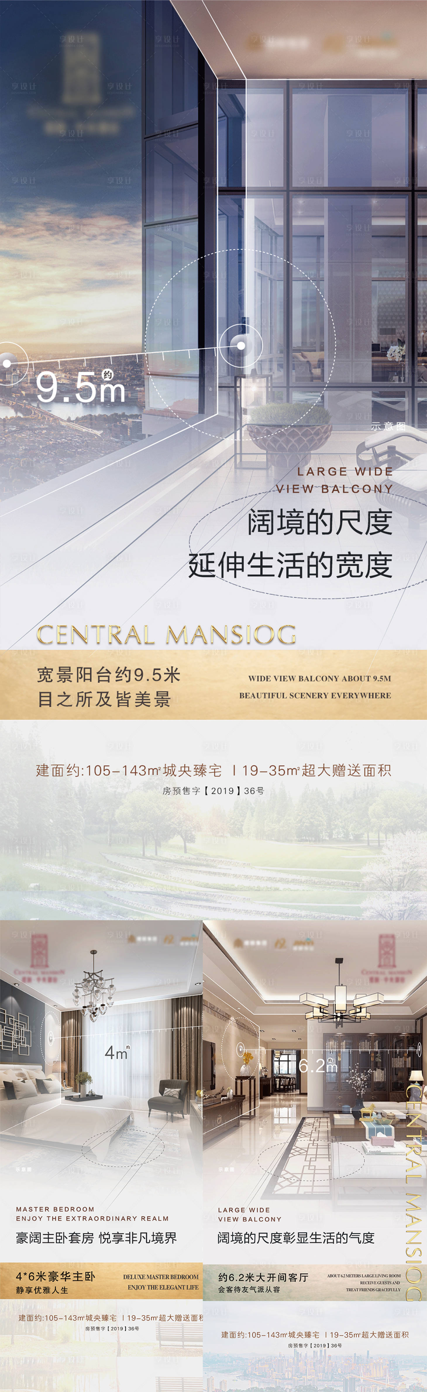 源文件下載【享設計】搜索編號：87560001075305952【地產戶型價值點系列海報】