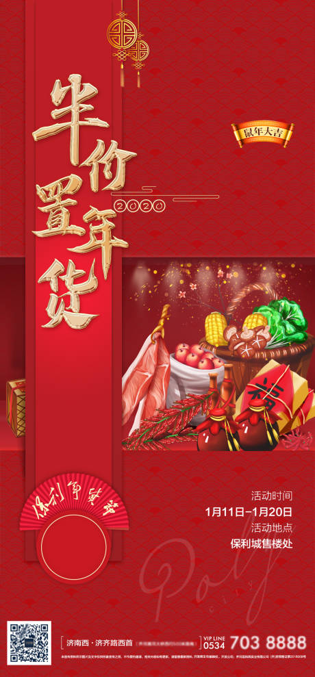 源文件下載【商品暖場贈蔬菜】編號：64450001237099168
