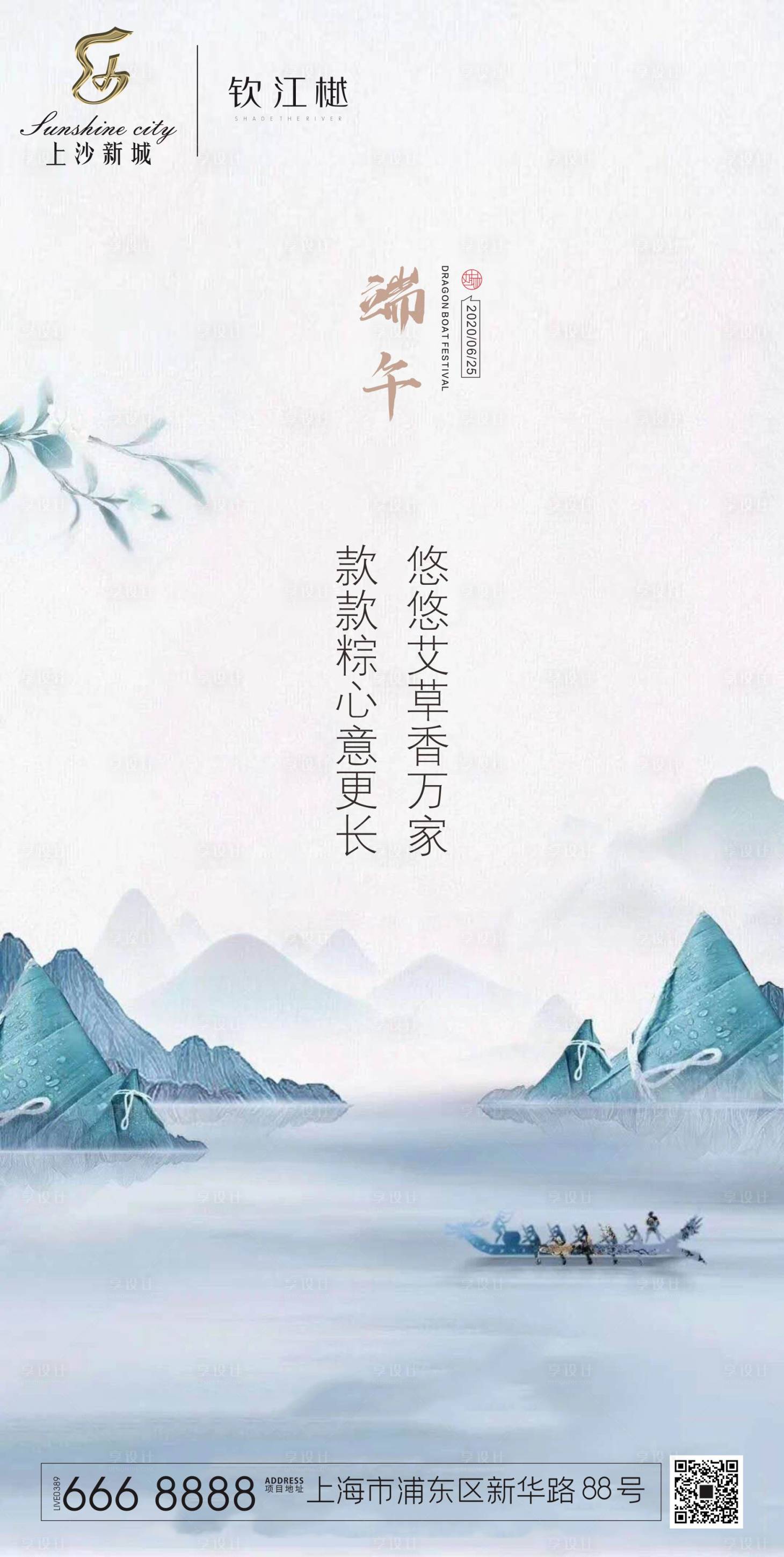 源文件下載【端午節移動端海報】編號：58000001205182264