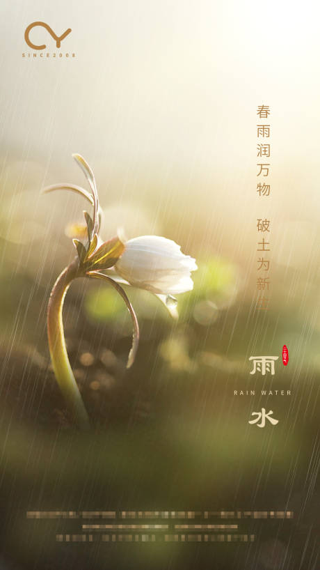 源文件下载【地产雨水节气微信】编号：71010001183845146