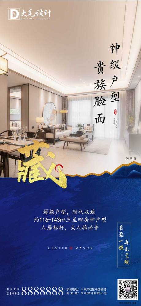 源文件下載【享設(shè)計】搜索編號：93440001152374249【戶型海報】