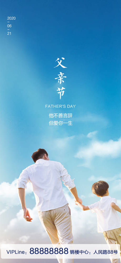 源文件下载【享设计】搜索编号：97140001165617187【父亲节节日移动端海报】