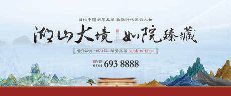 源文件下载【新中式美学意境湖居主画面】编号：18120001097085261