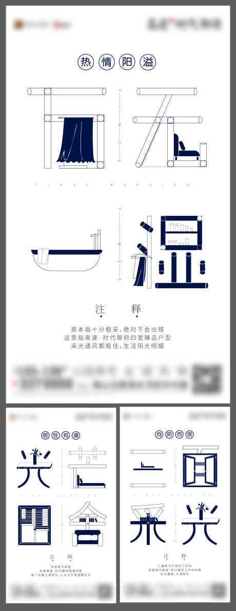 源文件下载【房地产卖点价值点创意海报系列】编号：46020001245566165