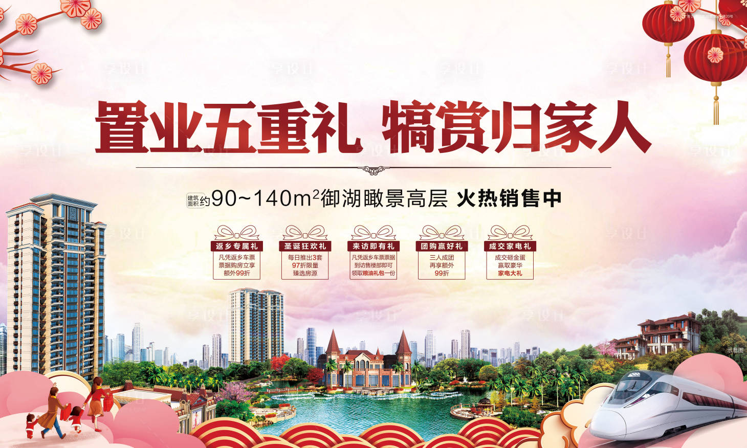 源文件下載【享設計】搜索編號：89130001232755911【地產返鄉置業五重禮桁架】