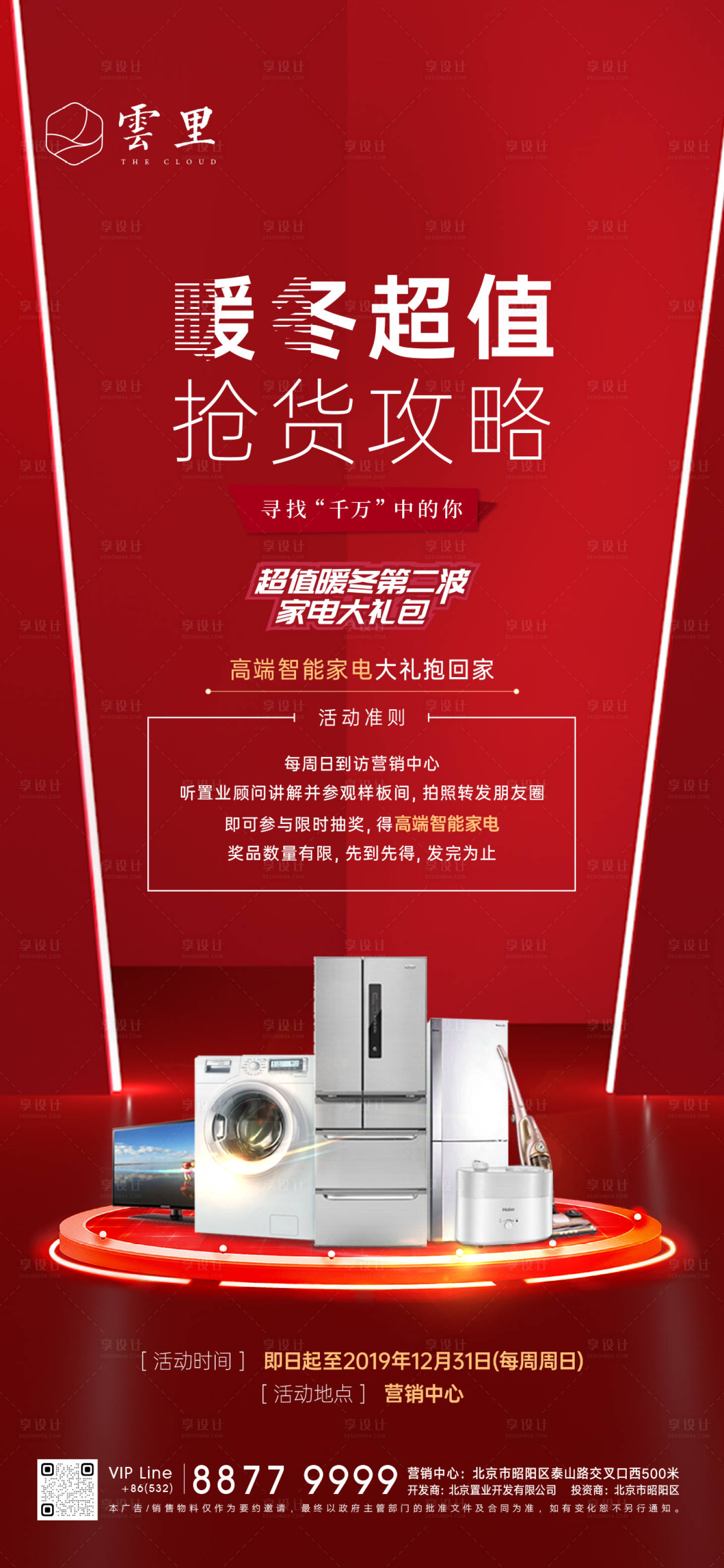 源文件下载【送礼刷屏】编号：36170001226694559