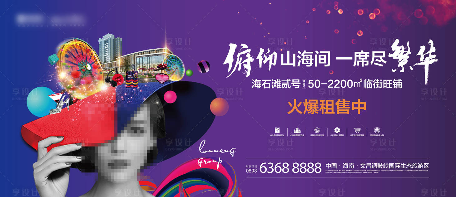 源文件下載【商業主形象海報】編號：52940001125131893