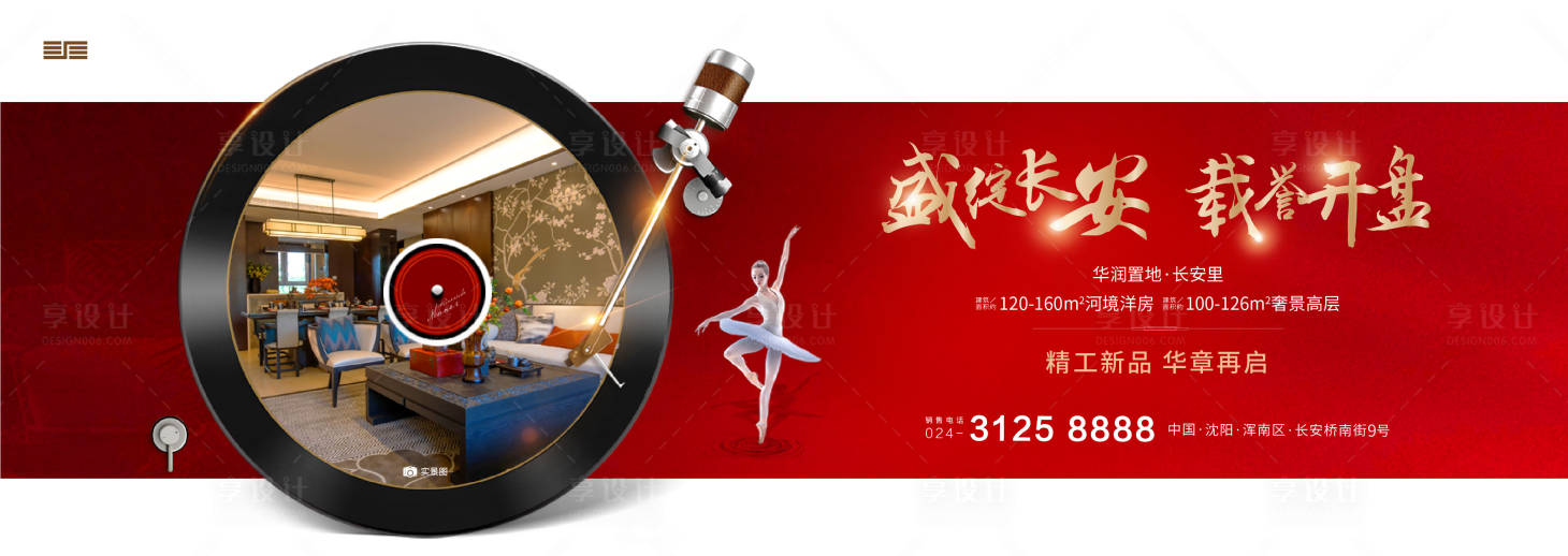 源文件下載【享設計】搜索編號：20430001197048029【熱銷海報】