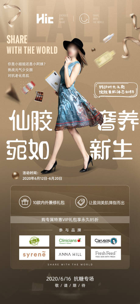 源文件下載【金色品質宣傳人物海報】編號：97910001209456064