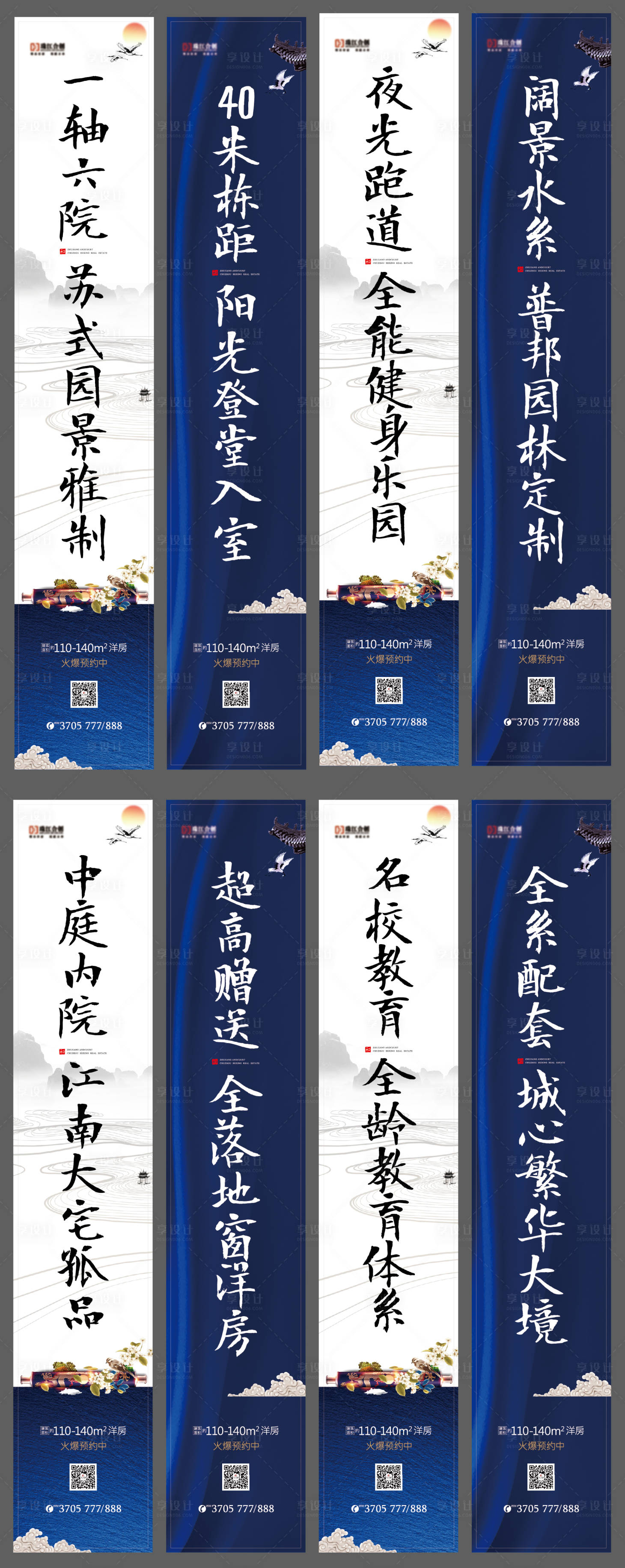源文件下载【中式道旗】编号：23660001217134361
