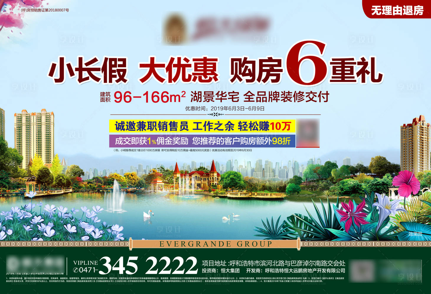 源文件下載【享設計】搜索編號：13160001104196560【購房優惠】