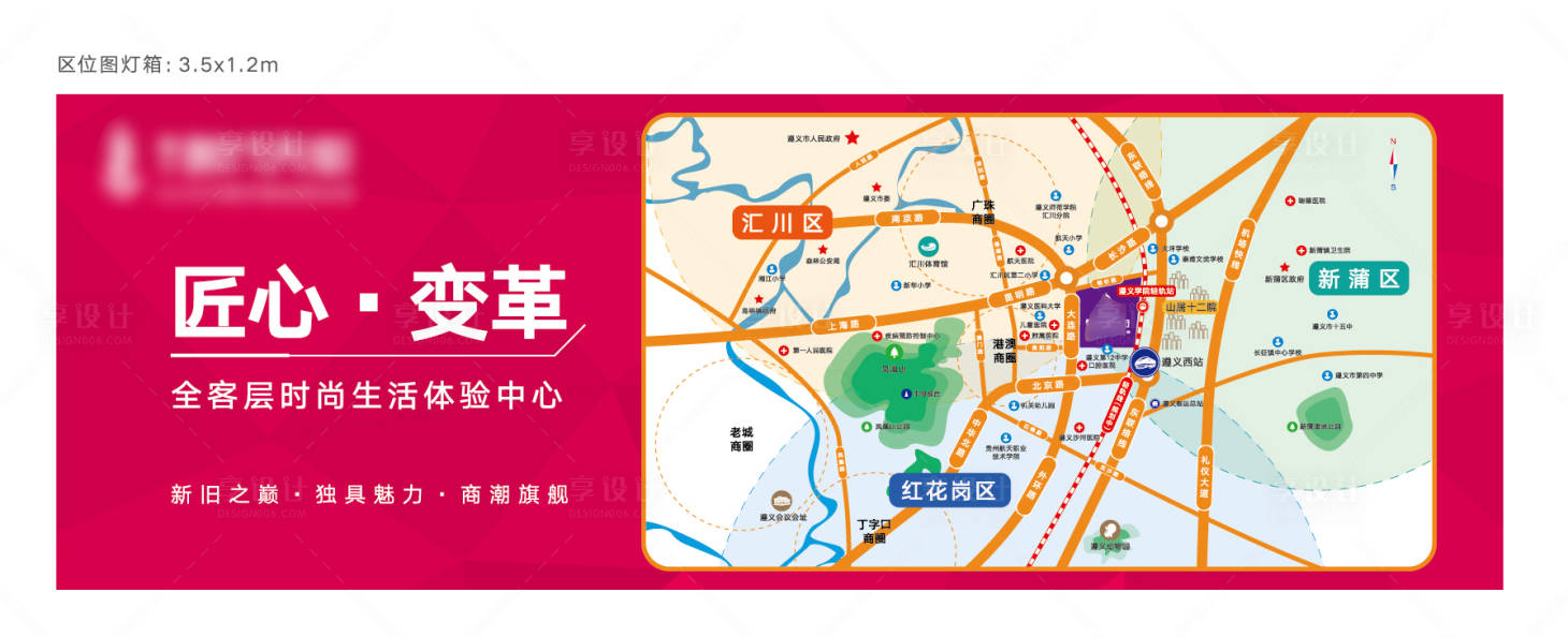 源文件下载【享设计】搜索编号：41770001071347273【区位图灯箱】