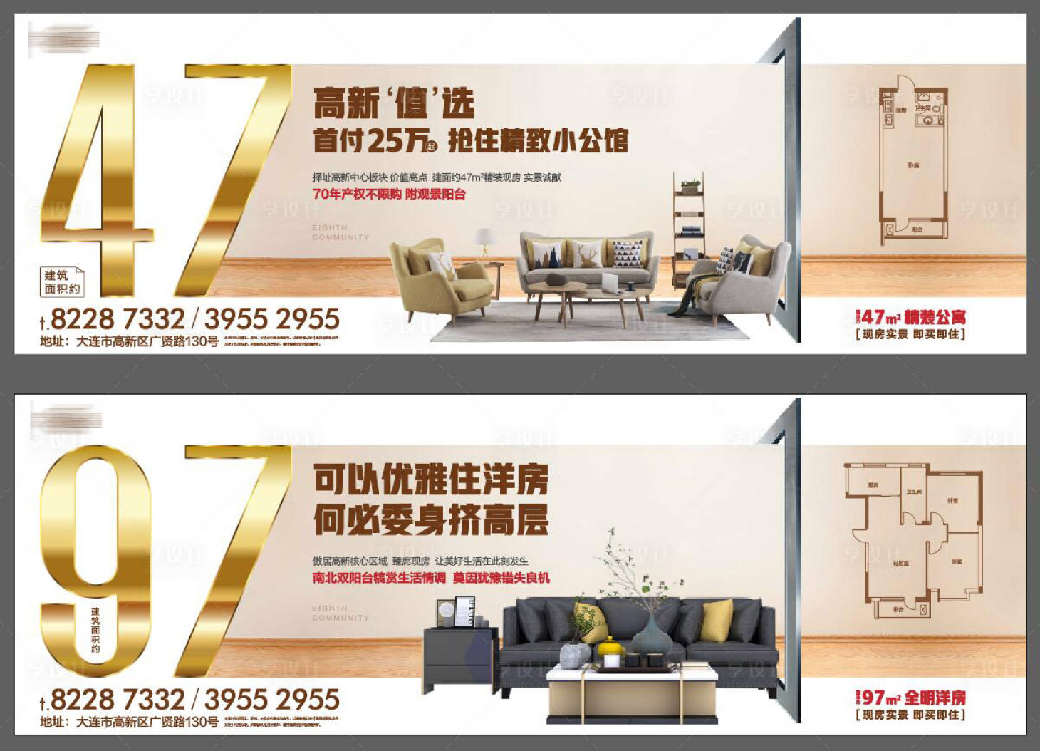 源文件下载【地产户型价值点海报展板】编号：30960001125386382