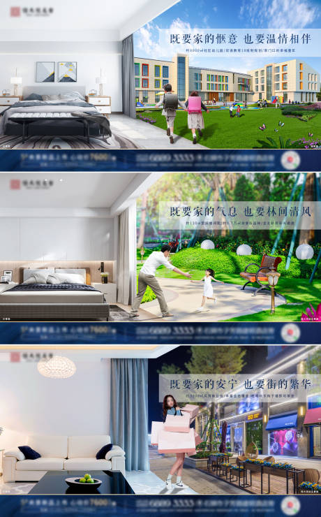 源文件下载【地产价值点卖点系列海报】编号：27680001207534237