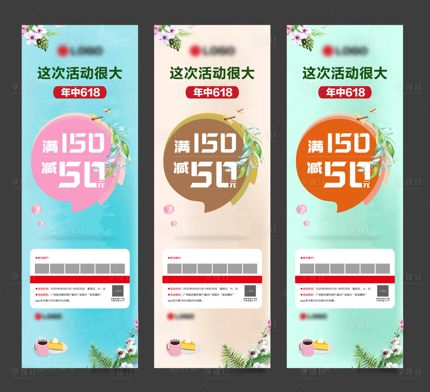 源文件下載【享設計】搜索編號：90530001148886698【商場促銷活動海報】