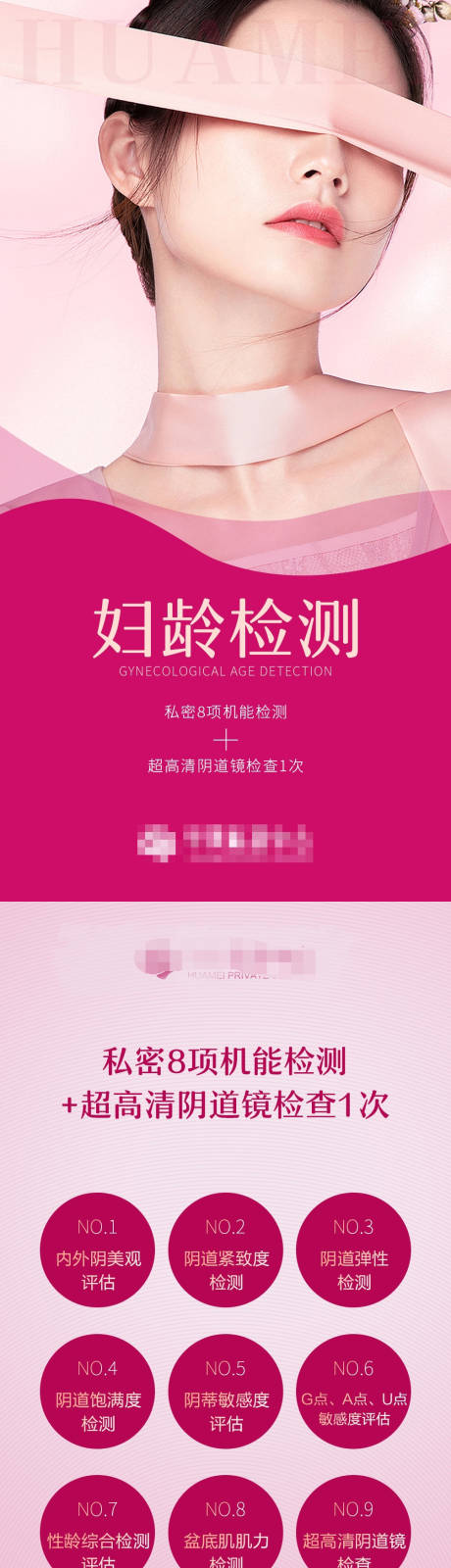 源文件下載【私密婦齡檢測(cè)卡】編號(hào)：42890001094593817