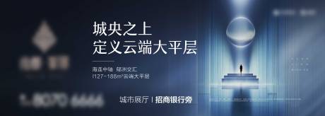 源文件下载【地产户外主画面广告展板】编号：93810001105825803