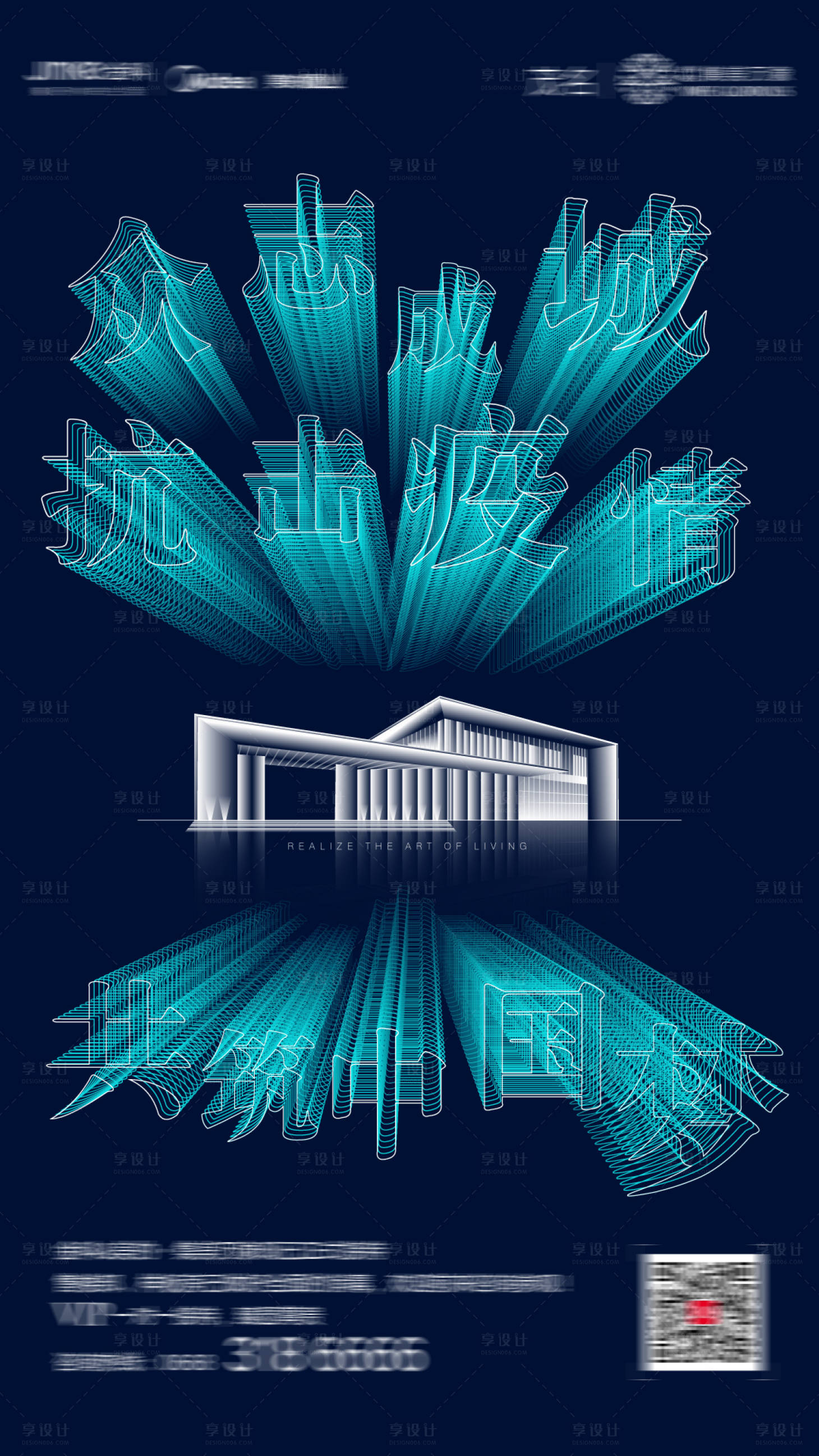 源文件下载【享设计】搜索编号：94090001042449615【2020抗疫主题正式接待海报】
