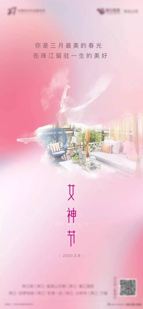 源文件下載【享設(shè)計(jì)】搜索編號(hào)：74730001149211586【婦女節(jié)】