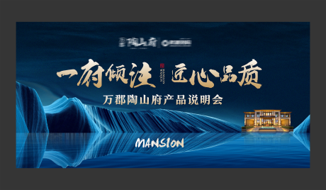 源文件下載【藍金中式山景洋房別墅廣告展板】編號：62610001082789994