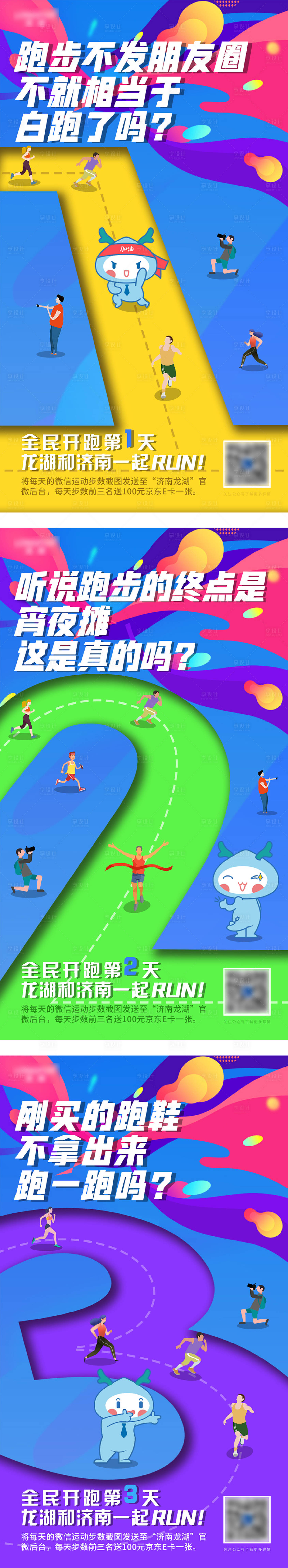 源文件下载【活动倒计时海报】编号：64790001034532079