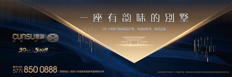 源文件下载【蓝金高端中式大气海报展板】编号：12120001074591169
