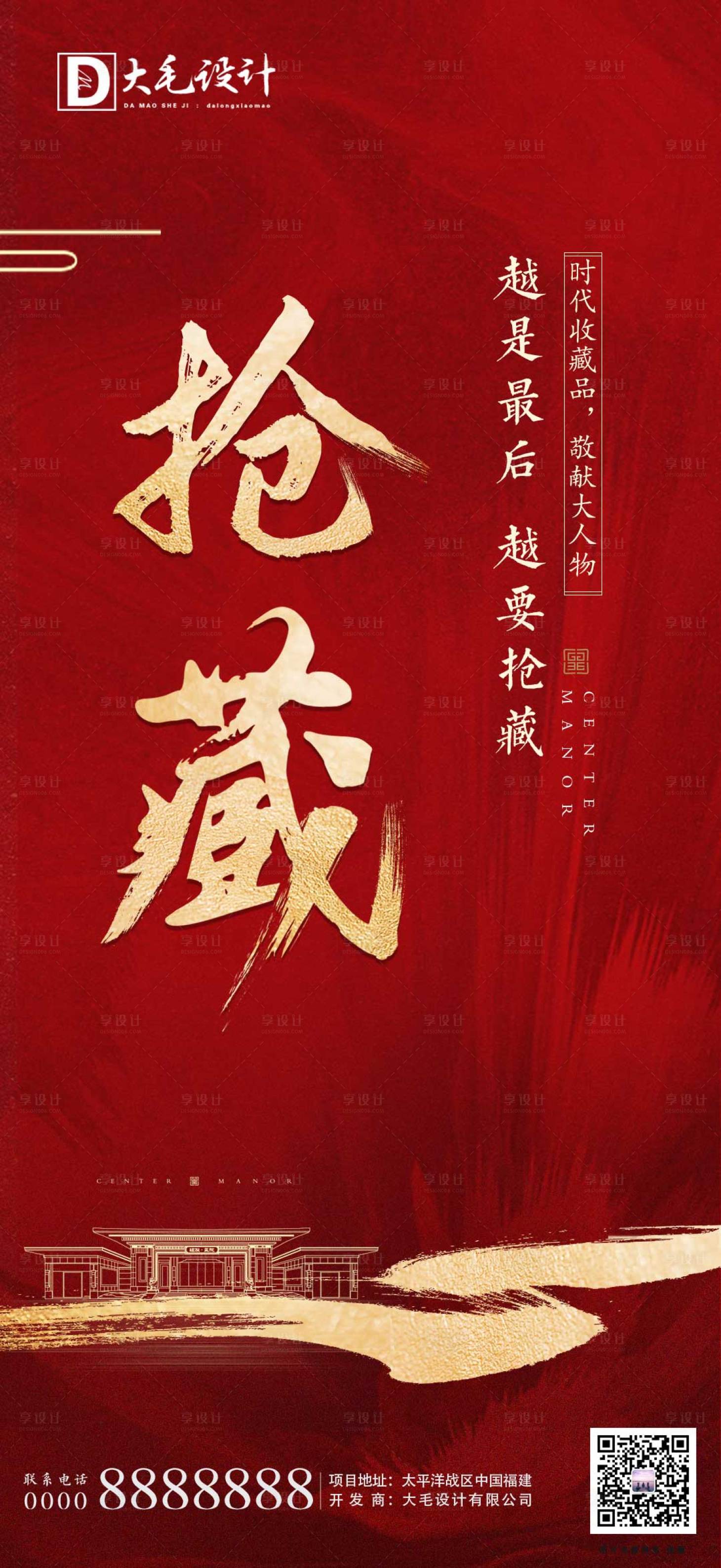 源文件下载【红金热销】编号：67460001157227312