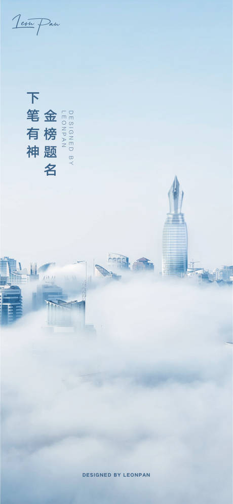源文件下载【高考加油海报】编号：43810001274333876