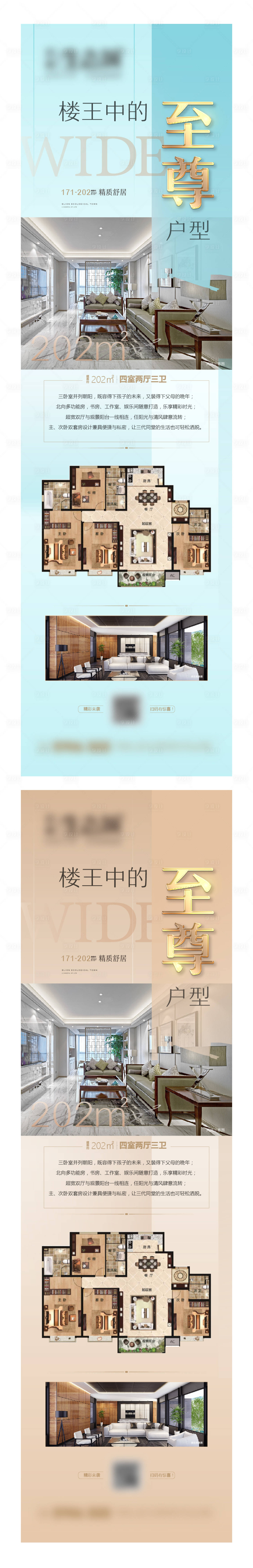 源文件下載【享設計】搜索編號：64480001267369124【戶型簡介長圖 】