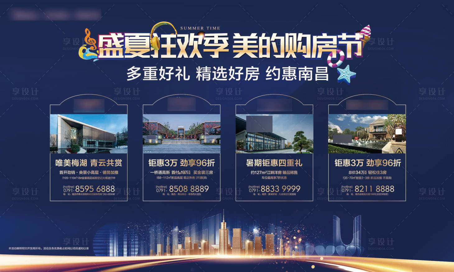 源文件下载【购房节活动】编号：56270001081495537
