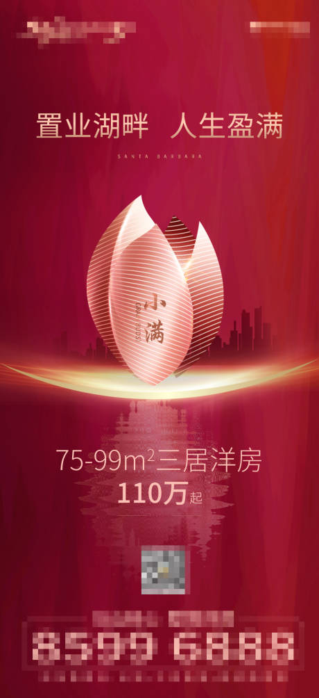源文件下載【小滿節氣稿】編號：62250001185777506