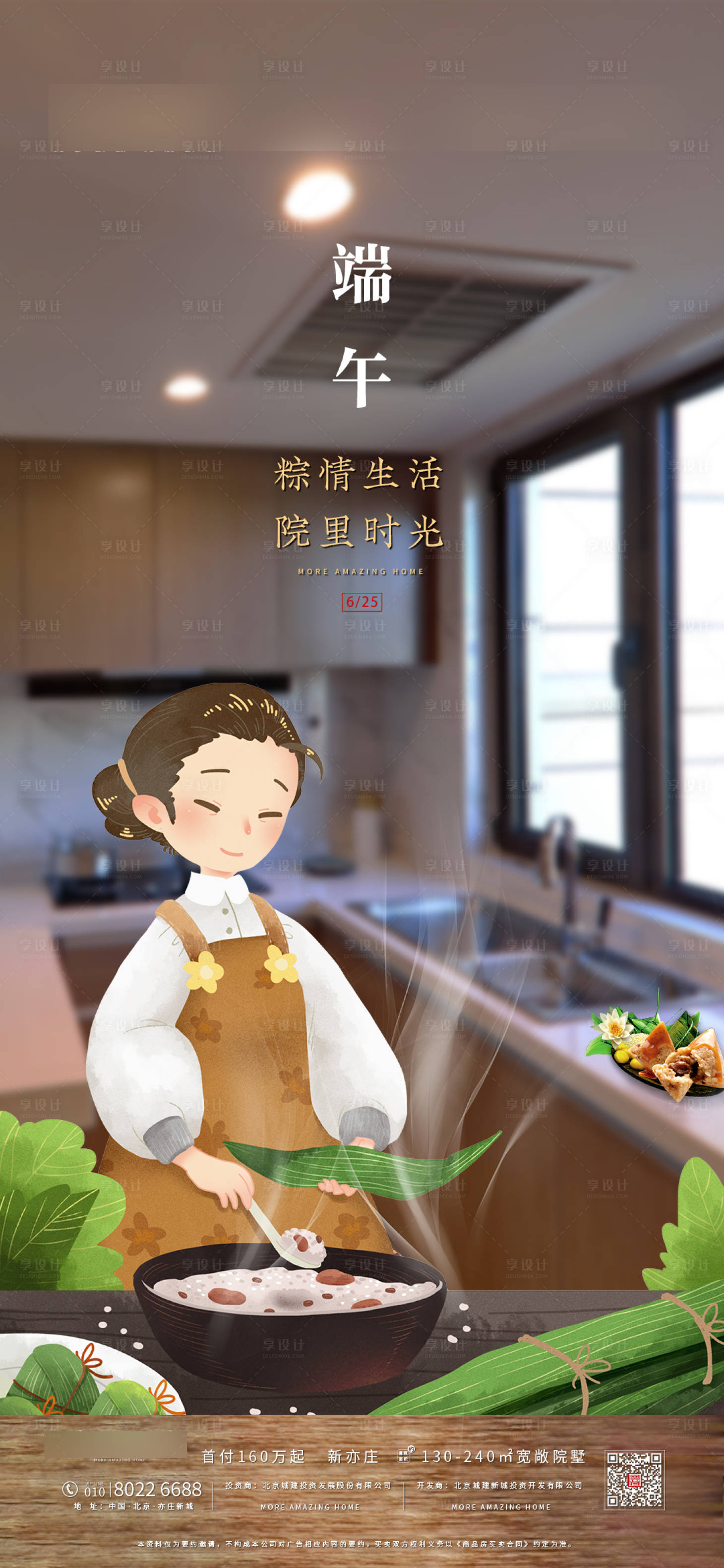 源文件下载【端午节海报】编号：12960001110246125