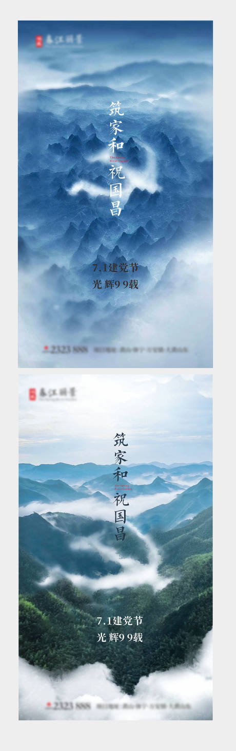 源文件下载【建党节移动端海报系列】编号：30840001220653685