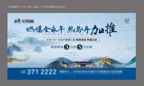 源文件下載【地產新中式展板】編號：48420001080586765