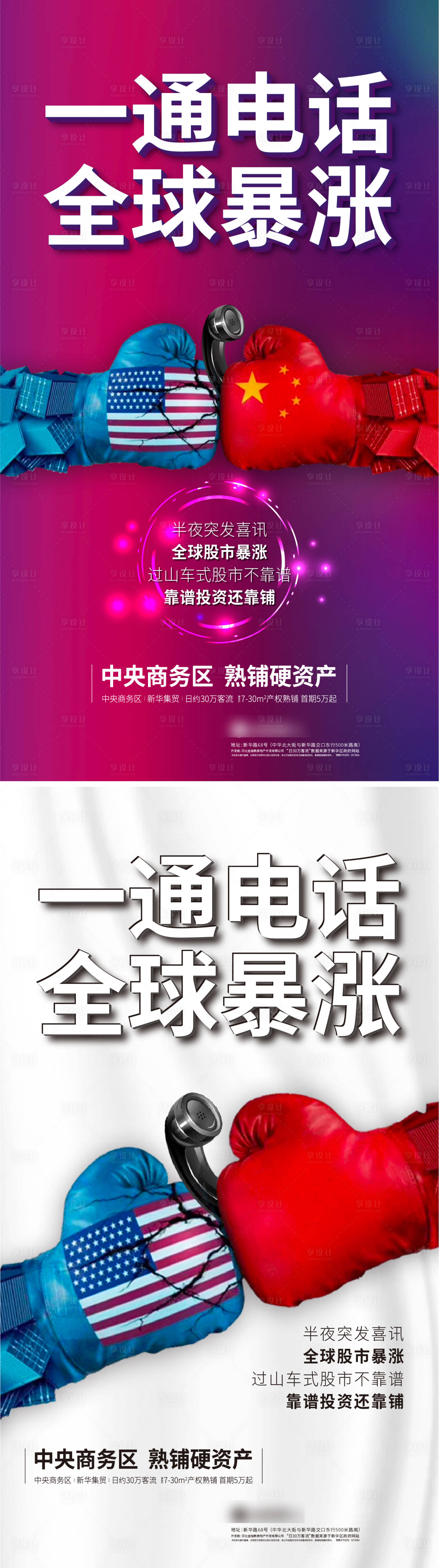 源文件下载【对决海报】编号：50150001225422517