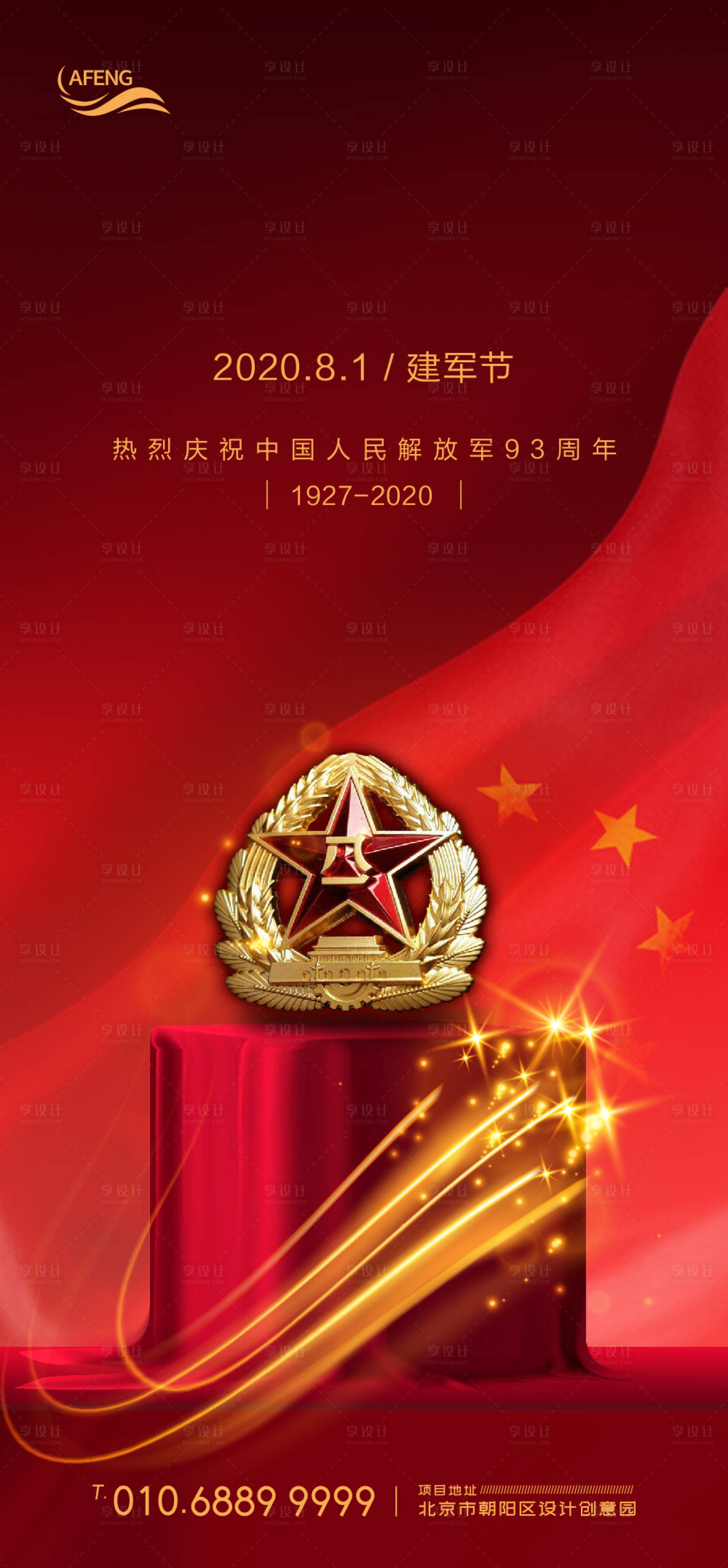 源文件下载【享设计】搜索编号：39220001158312577【红金建军节海报】