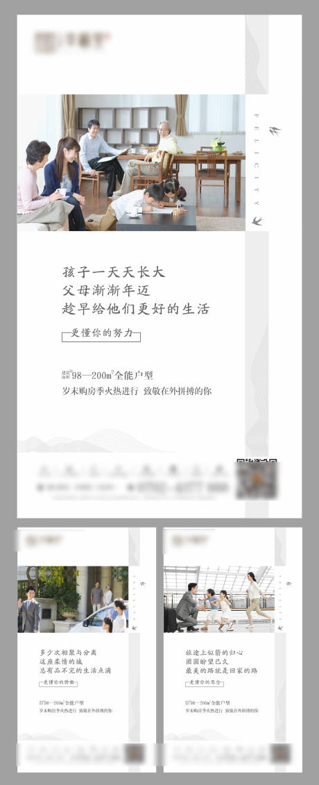 源文件下载【房地产合家欢乐系列微信】编号：20200630120014490