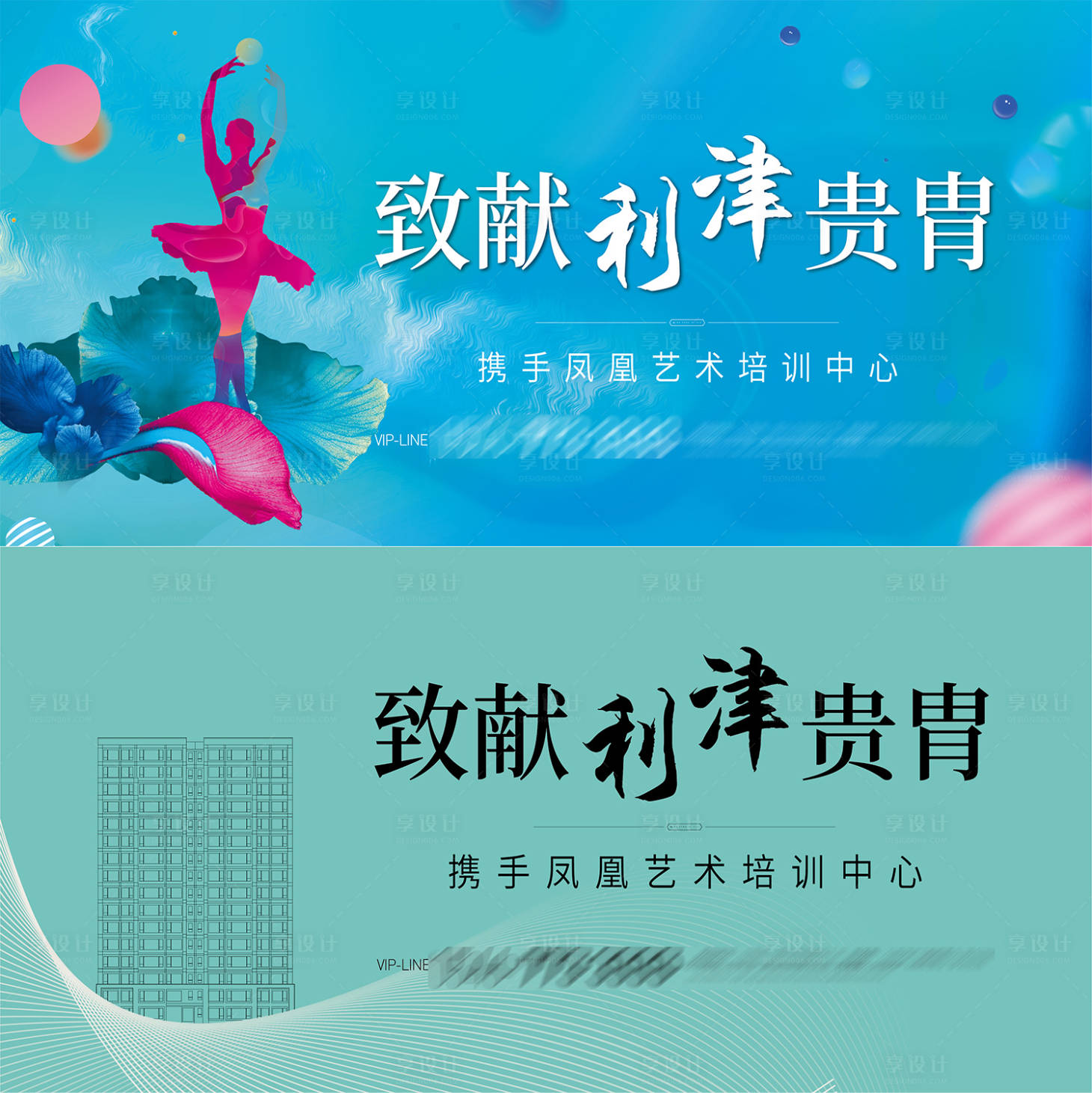 源文件下载【享设计】搜索编号：38710001260425276【晚会活动广告展板】