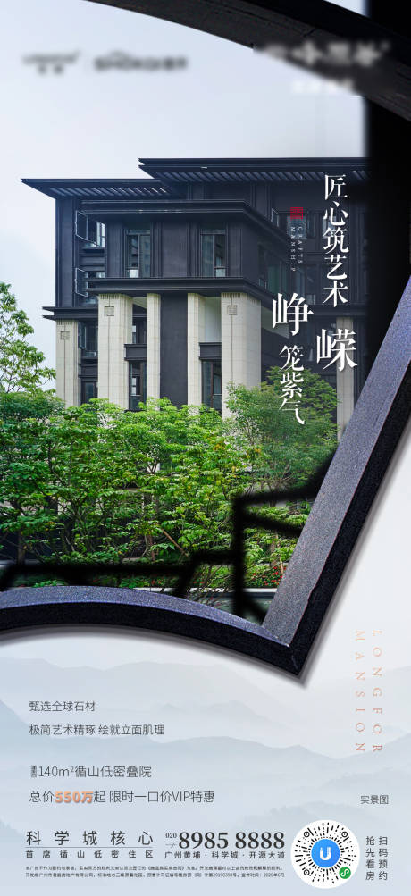 源文件下载【享设计】搜索编号：31480001266681461【地产别墅特惠海报】