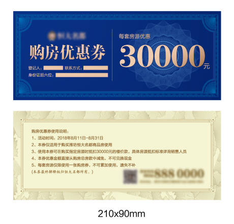 源文件下载【优惠券】编号：55320001151501473