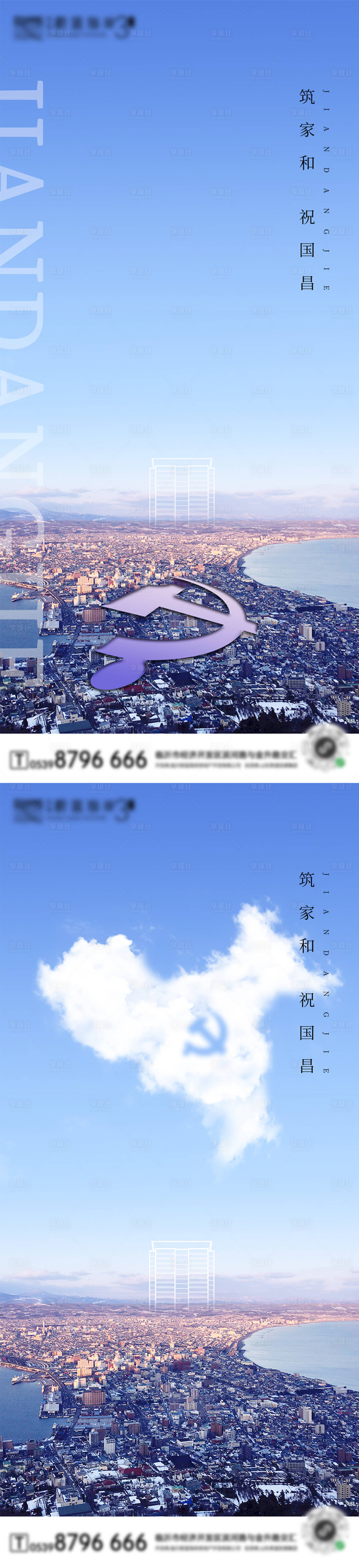 源文件下载【享设计】搜索编号：21720001227842327【地产建党节移动端海报】