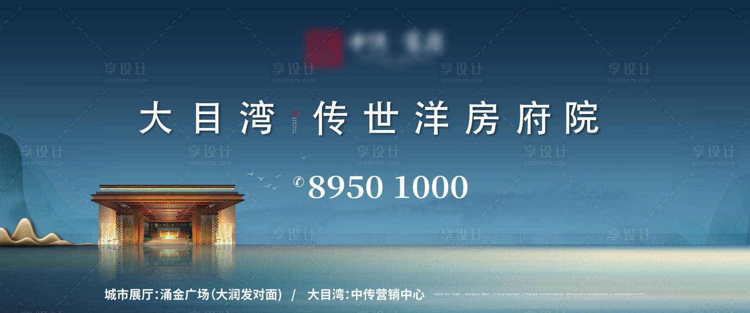 源文件下载【新中式户外宣传主画面海报展板】编号：54290001252634500