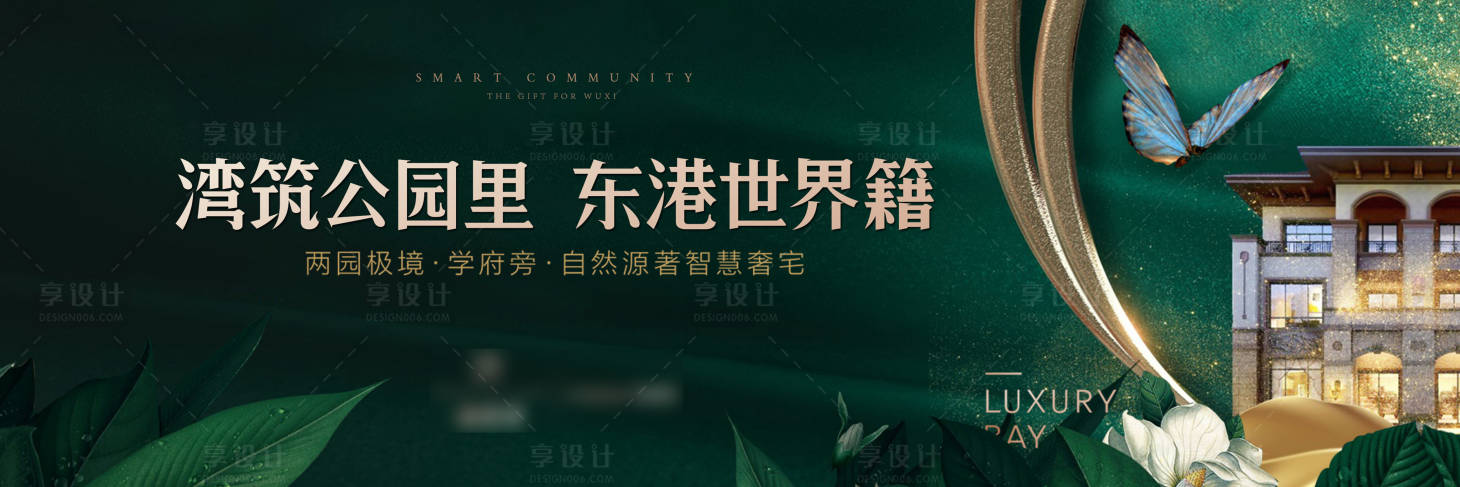 源文件下載【享設計】搜索編號：11890001055132853【地產湖景濕地公園廣告展板】