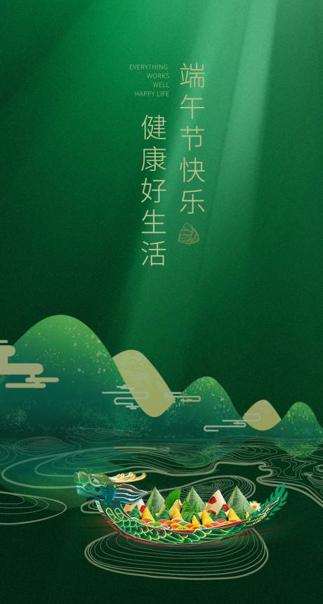 源文件下载【地产端午节活动海报】编号：90510001098459594
