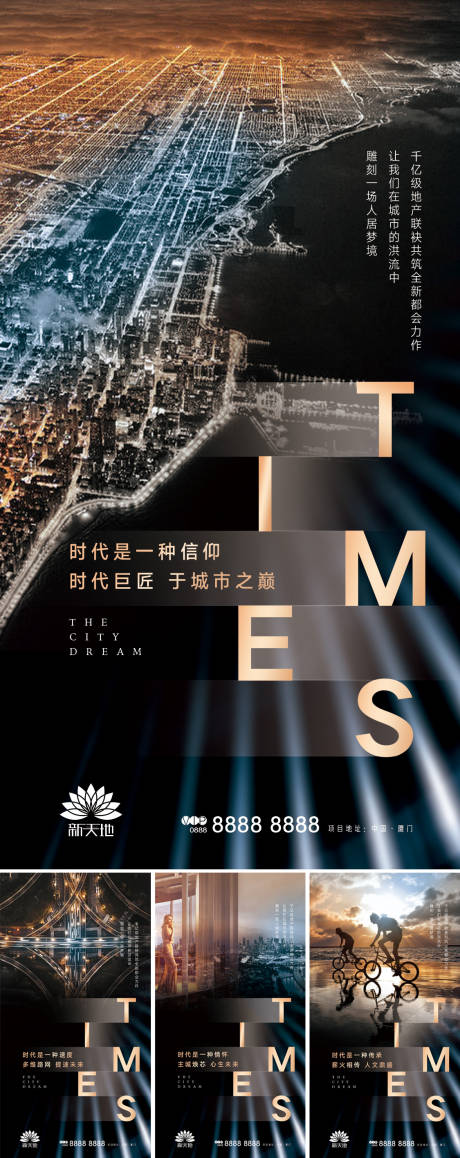 源文件下載【享設計】搜索編號：15390001118109190【城市中心大都會地產系列微信海報】
