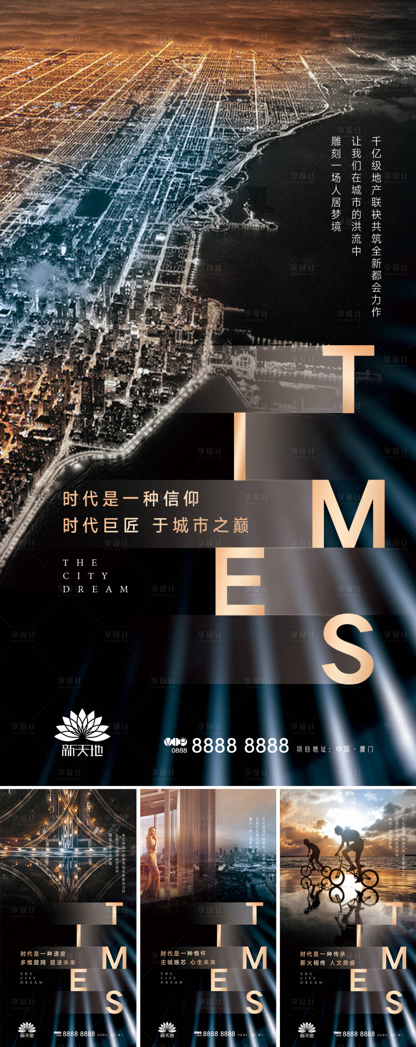 源文件下載【享設計】搜索編號：15390001118109190【城市中心大都會地產系列微信海報】