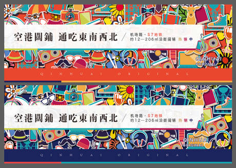 源文件下载【享设计】搜索编号：20060001062323840【商业地产围挡主画面广告展板】