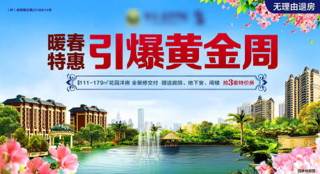 源文件下載【房地產(chǎn)園林主畫面湖景海報】編號：23950001098787075