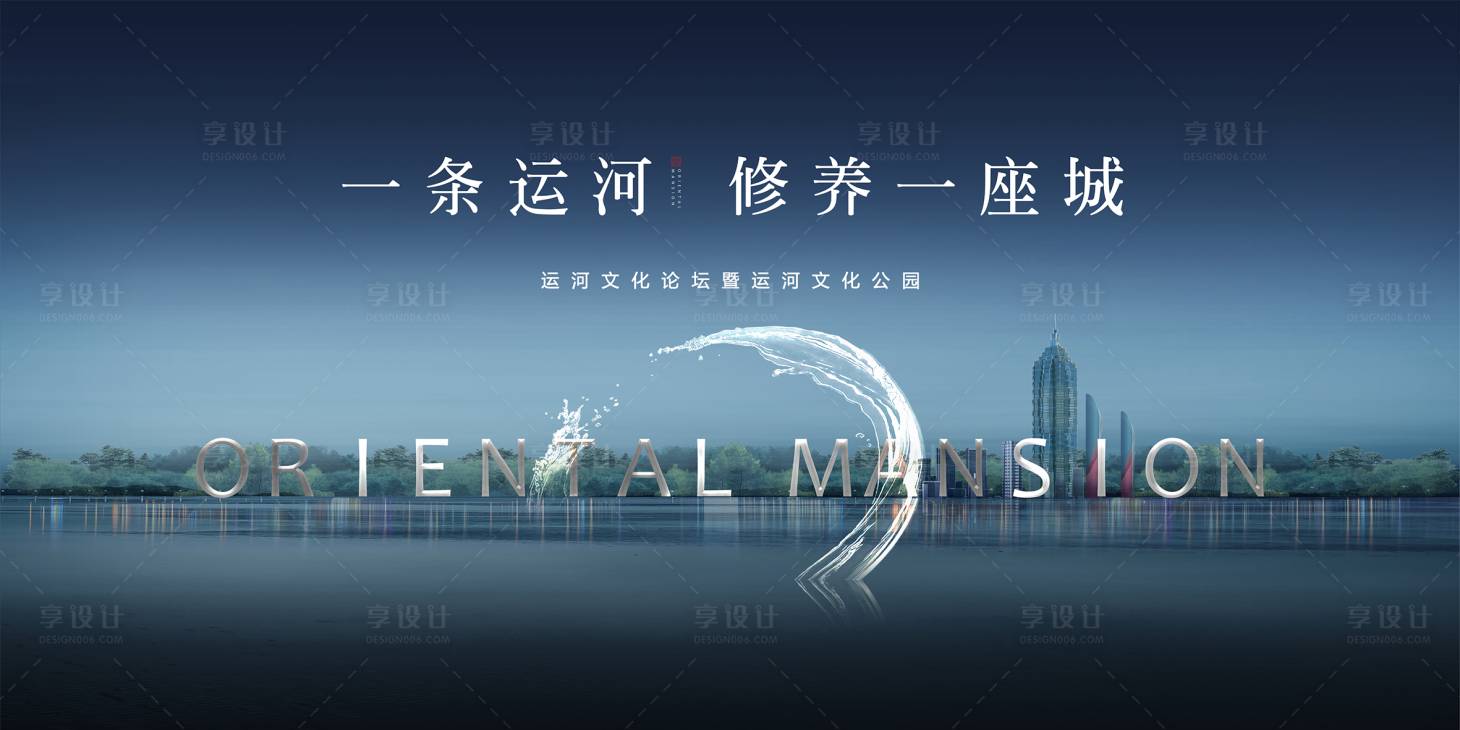 源文件下载【享设计】搜索编号：11060001183817798【运河江景蓝灰主画面海报】